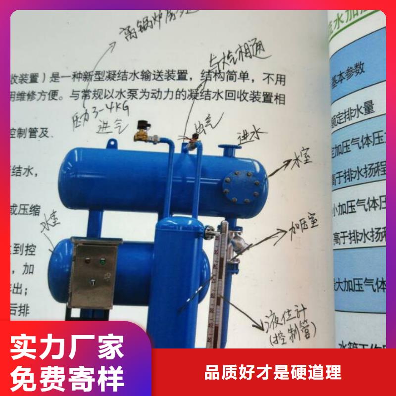 凝结水回收装置_全程综合水处理器主推产品