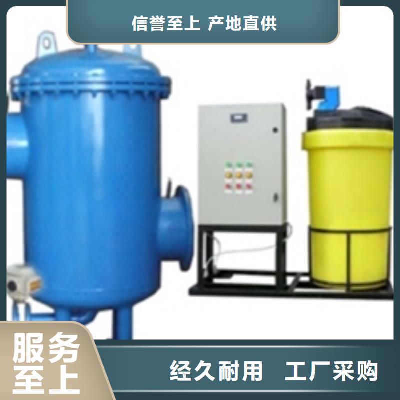 螺旋除污器旁流水处理器有实力有经验