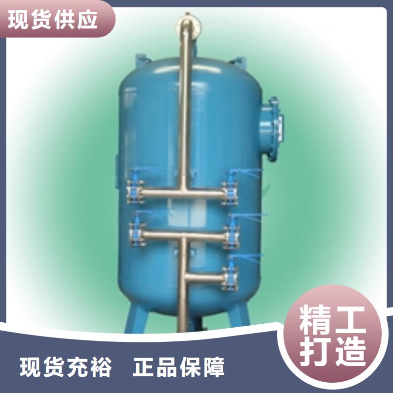 【浅层砂过滤器】全程综合水处理器匠心品质