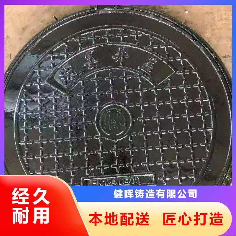 球墨铸铁井盖严格把关质量放心