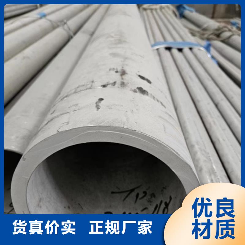 北京找市2205不锈钢管源头厂家
