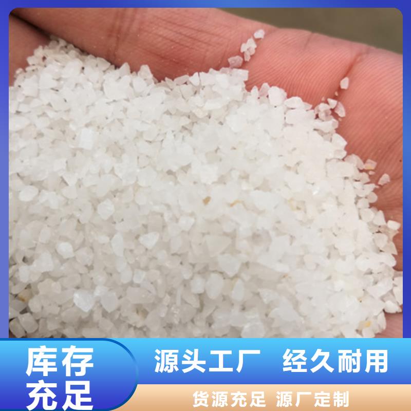 【石英砂陶粒真材实料加工定制】