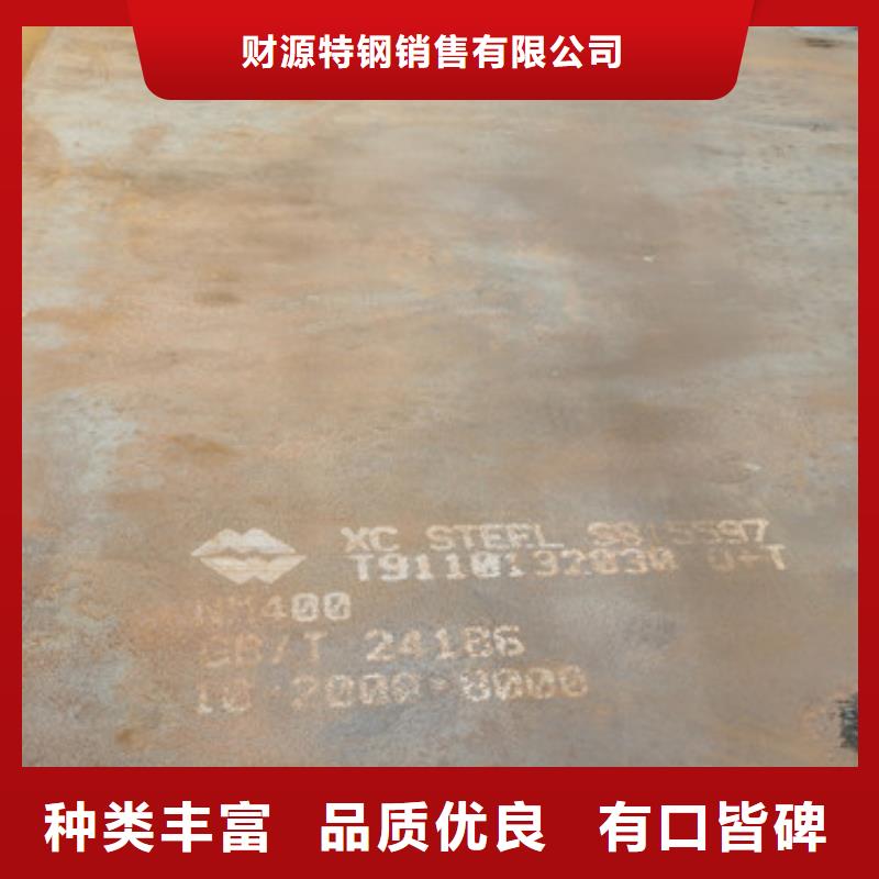 HB400耐磨钢板_常年生产