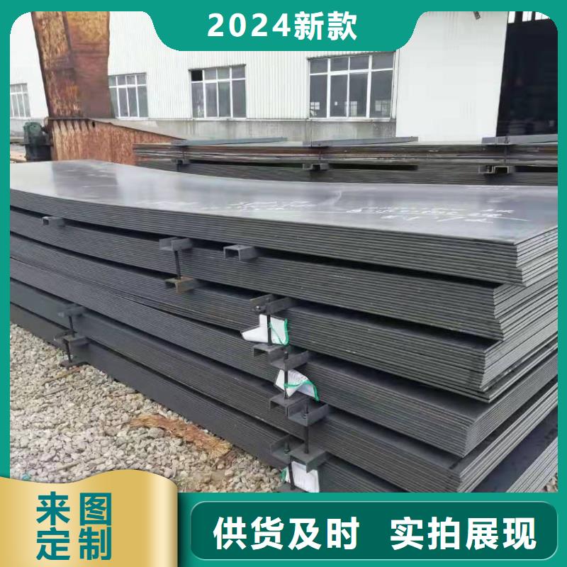 质优价廉的耐候钢板材质销售厂家