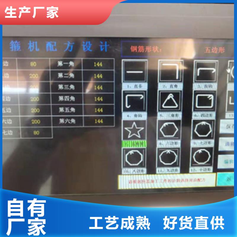 发货及时的数控全自动立式钢筋弯曲中心销售厂家