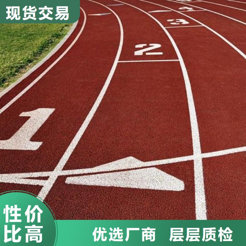 妙尔epdm塑胶跑道发货及时