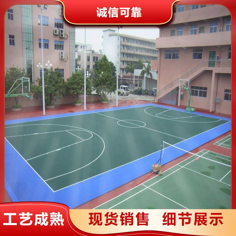 [妙尔]学校塑胶篮球场实力老厂欢迎咨询