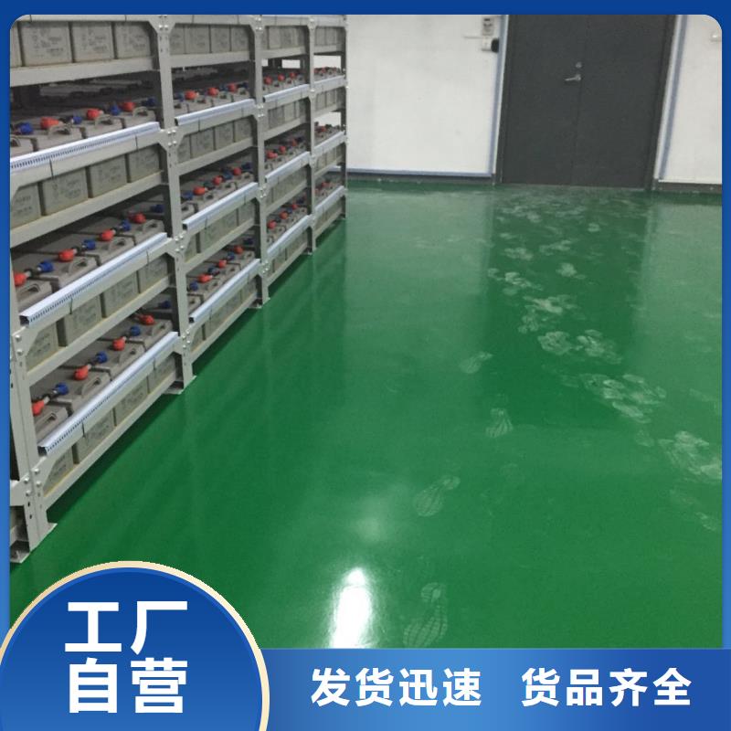 【环氧彩色环氧地坪漆用品质赢得客户信赖】