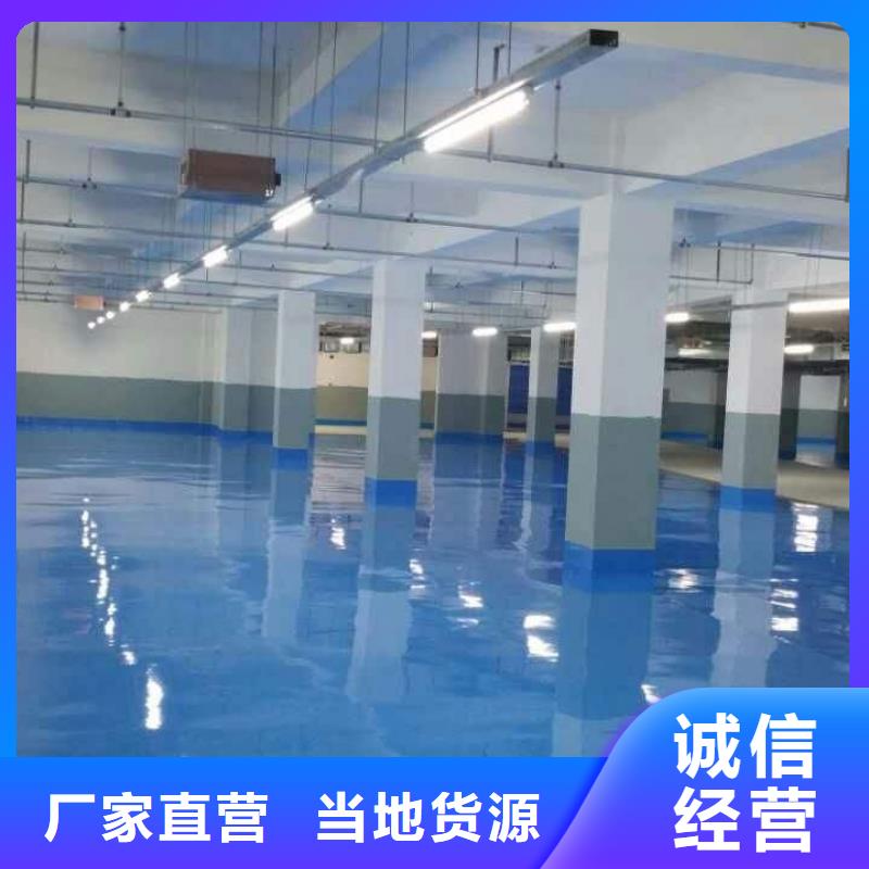 环氧环氧树脂地坪厂家拥有先进的设备