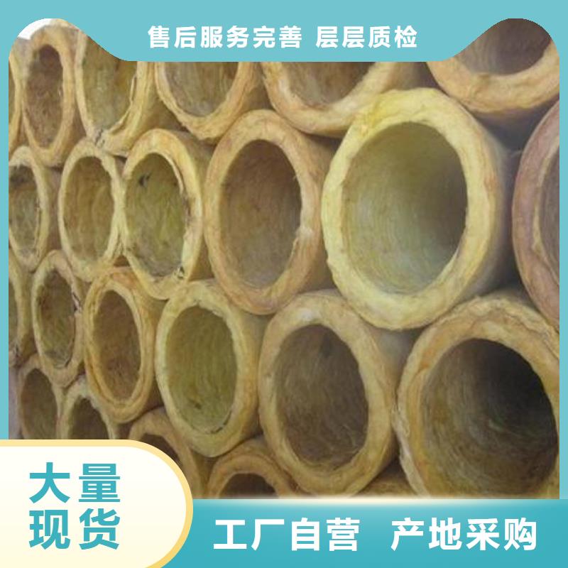 阻燃岩棉管品质保障工厂批发