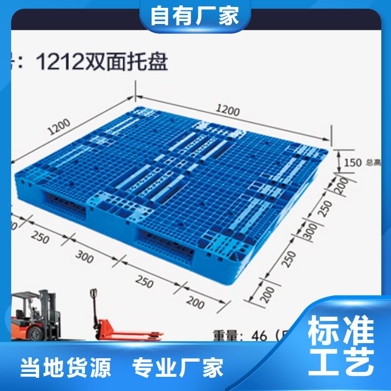 【塑料托盘_塑料储罐从厂家买售后有保障】