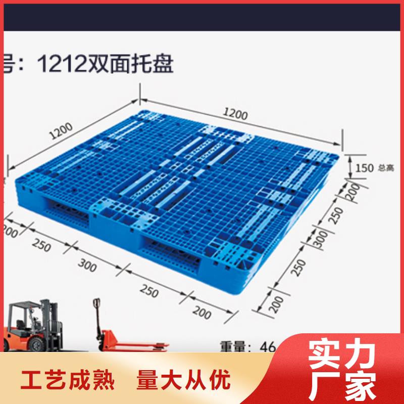 塑料托盘厂家直销值得选择