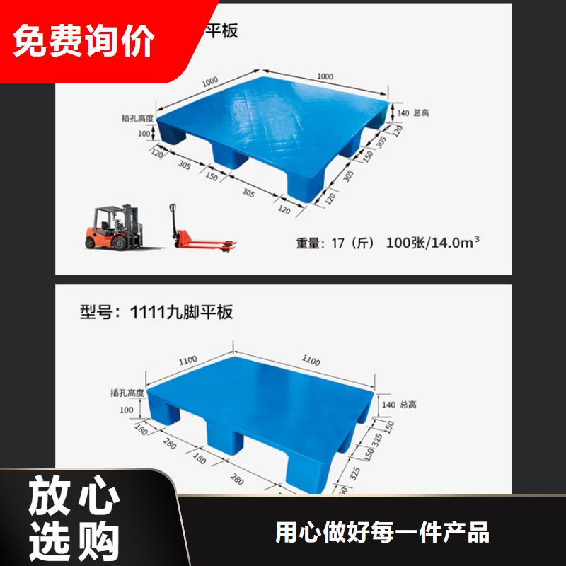 【塑料托盘支持大小批量采购】