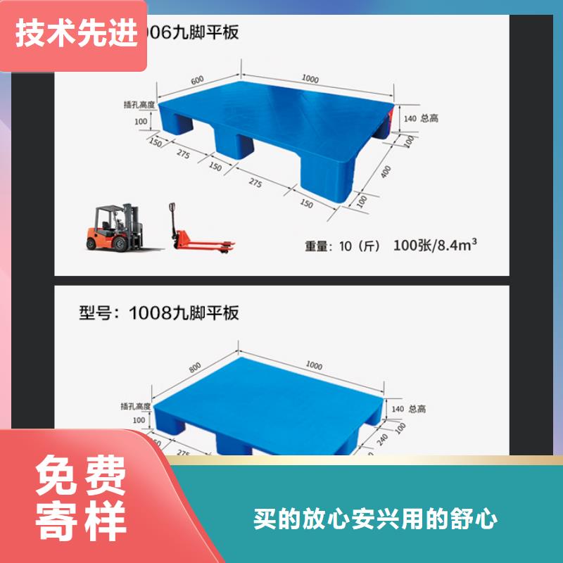 【塑料托盘塑料筐专业品质】