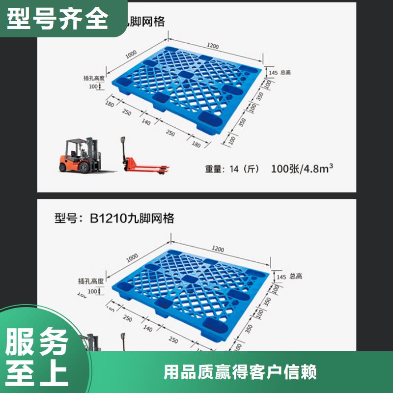 【塑料托盘支持大小批量采购】