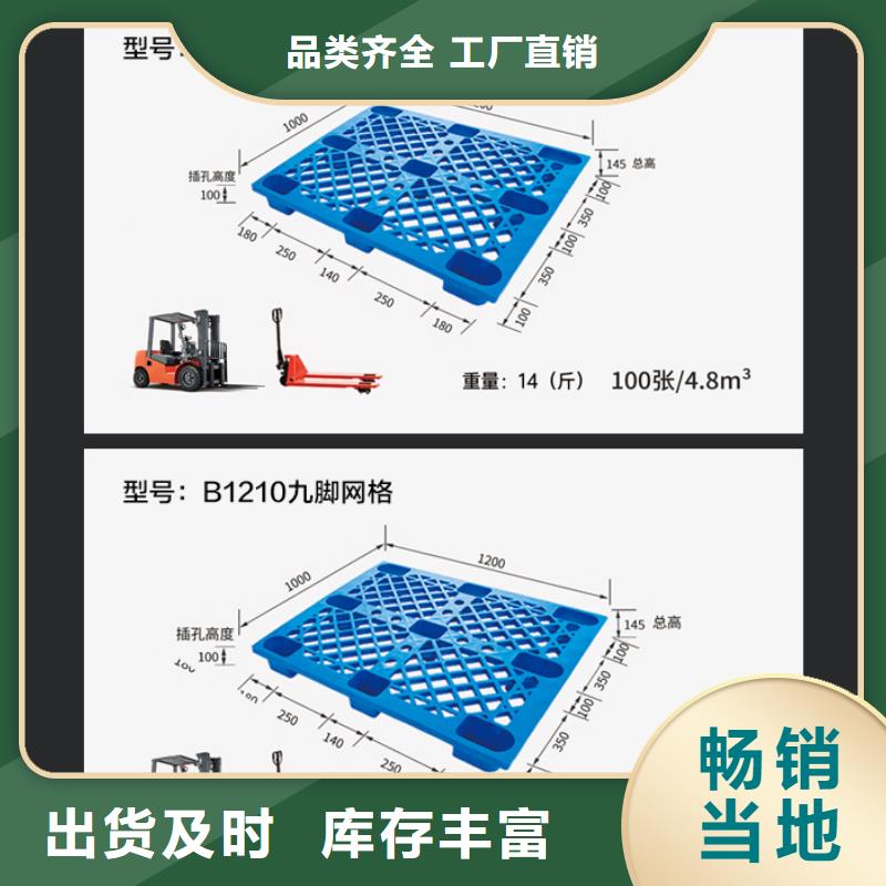 塑料托盘【PE加药箱】专注生产N年