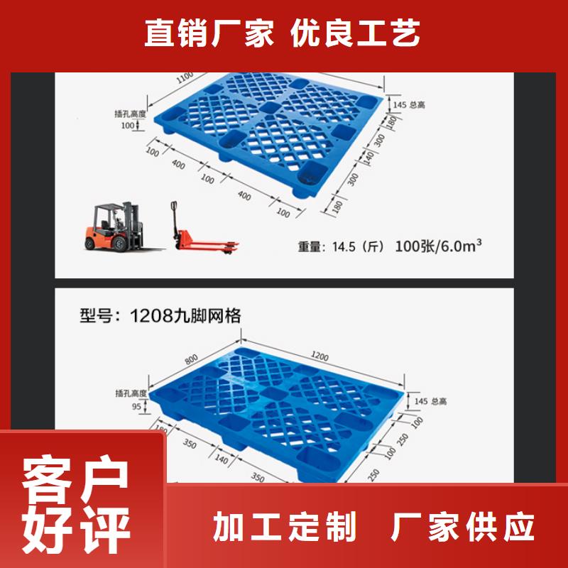 塑料托盘物流周转箱卓越品质正品保障