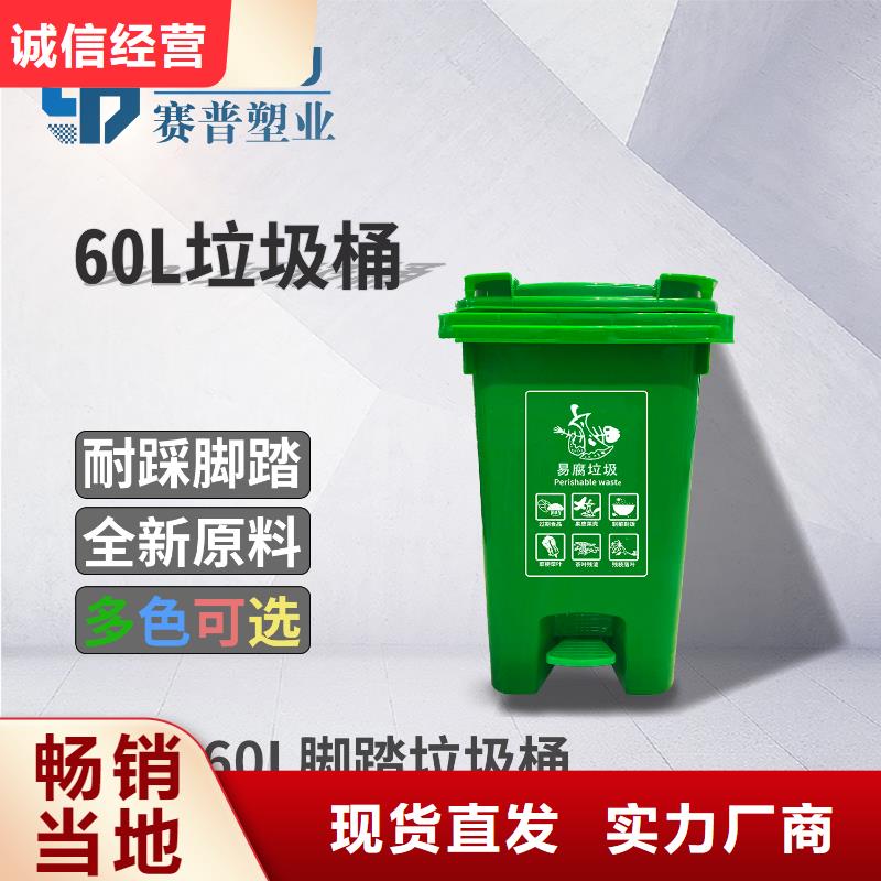 【塑料垃圾桶餐厨垃圾桶专业信赖厂家】