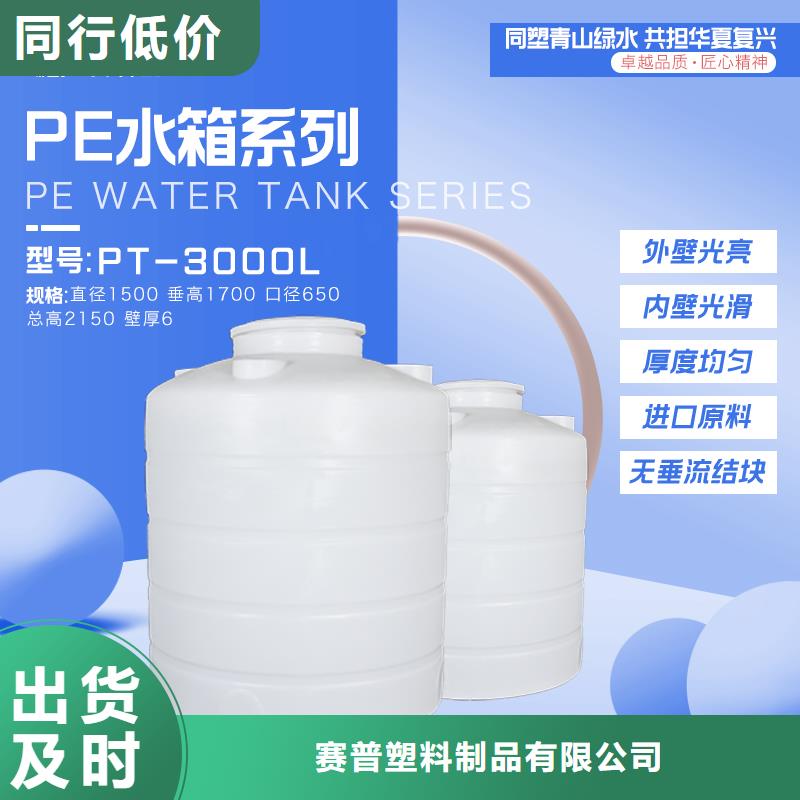 直供【赛普】塑料水箱_塑料垃圾桶行业优选