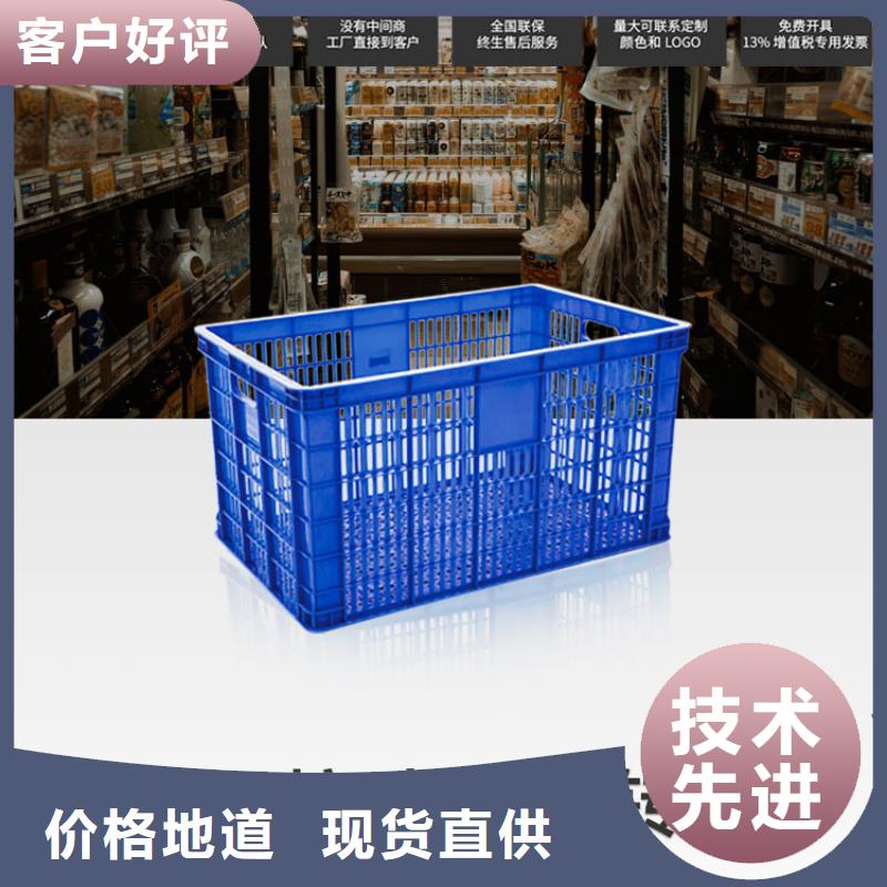 【塑料筐】物流周转箱大品牌值得信赖