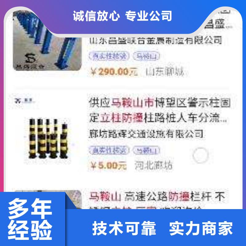 【手机百度】网络公司诚信