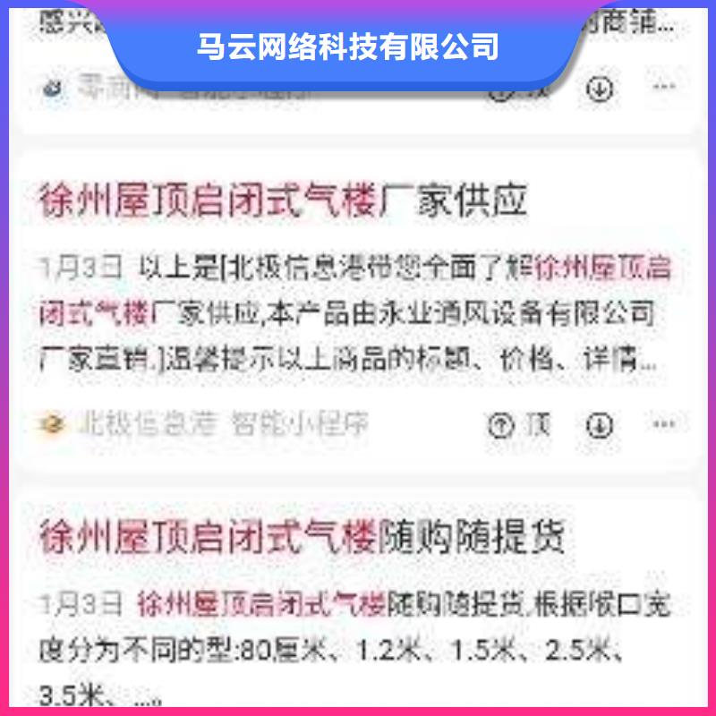 手机百度网络广告放心之选