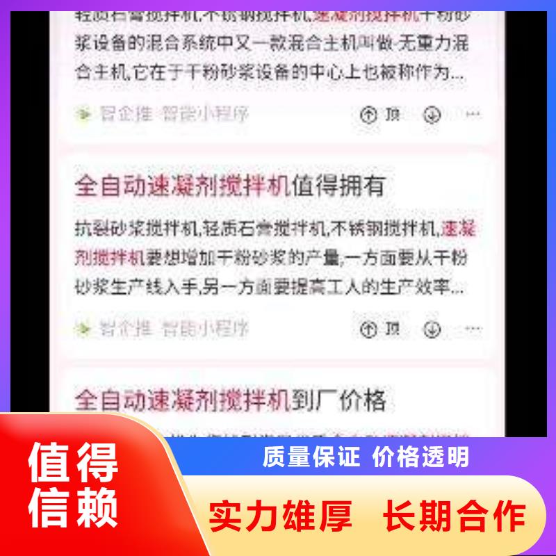 手机百度,网络推广实力商家