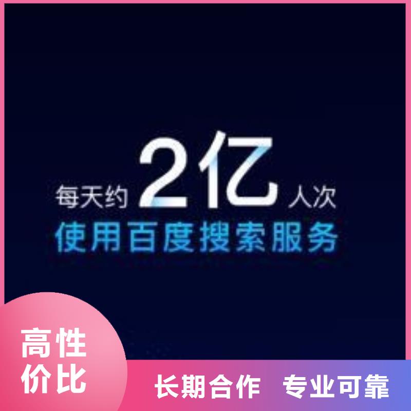 手机百度【b2b平台推广】好评度高