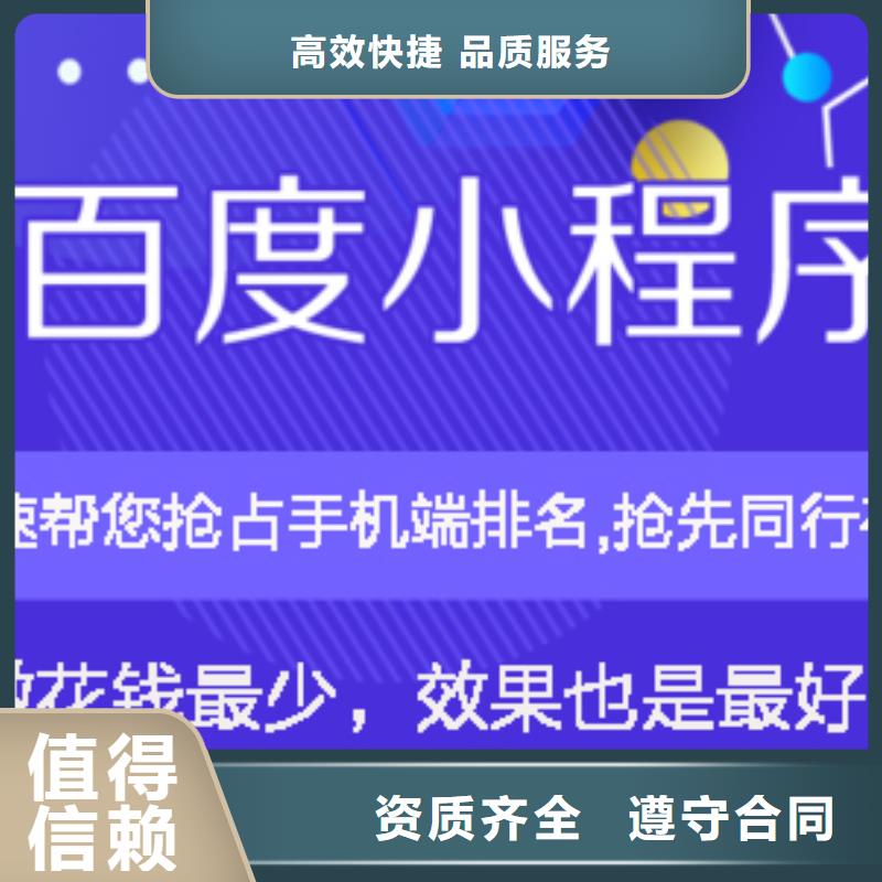 【手机百度】网络公司诚信