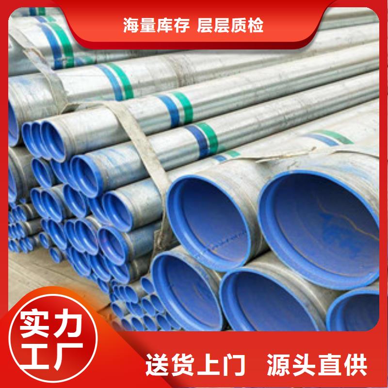 可定制的钢带增强涂塑钢管现货厂家