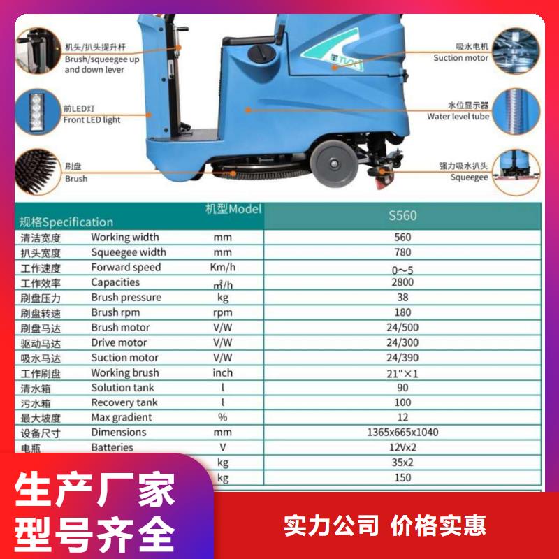 洗地机,超市手推式洗地机工厂直营