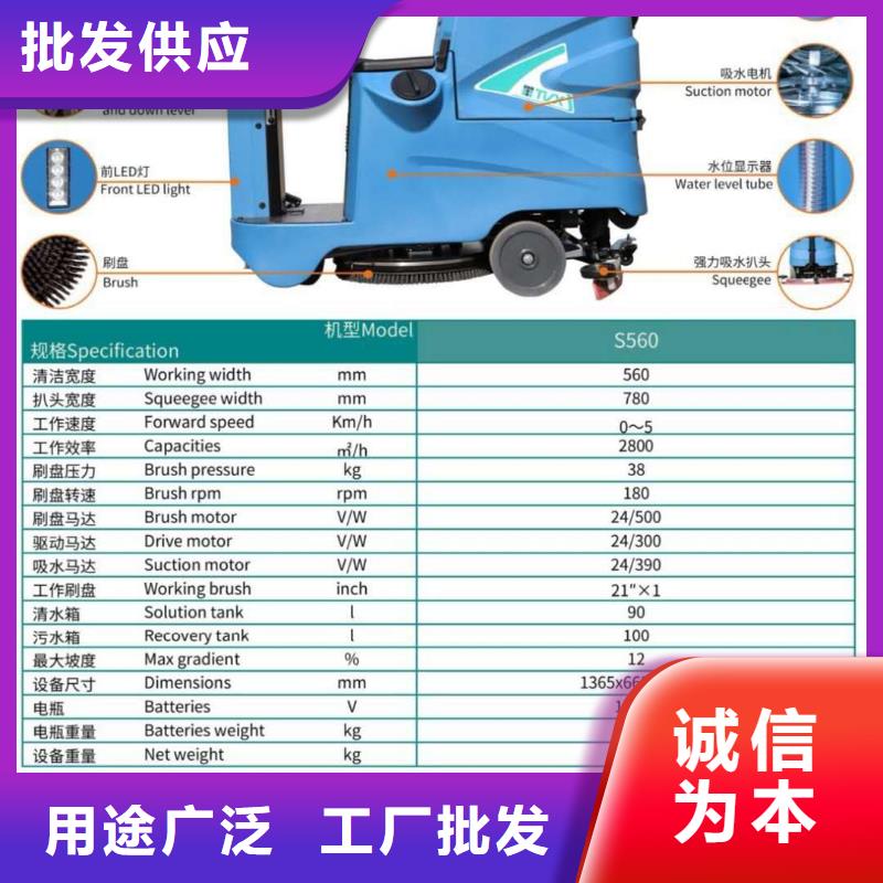 洗地机【超市手推式洗地机】产品细节