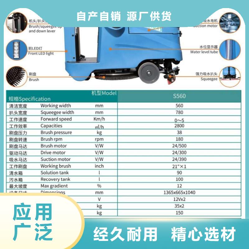 洗地机,工厂车间洗地机今日新品