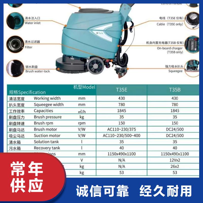 洗地机,仓库电动洗地机专业供货品质管控