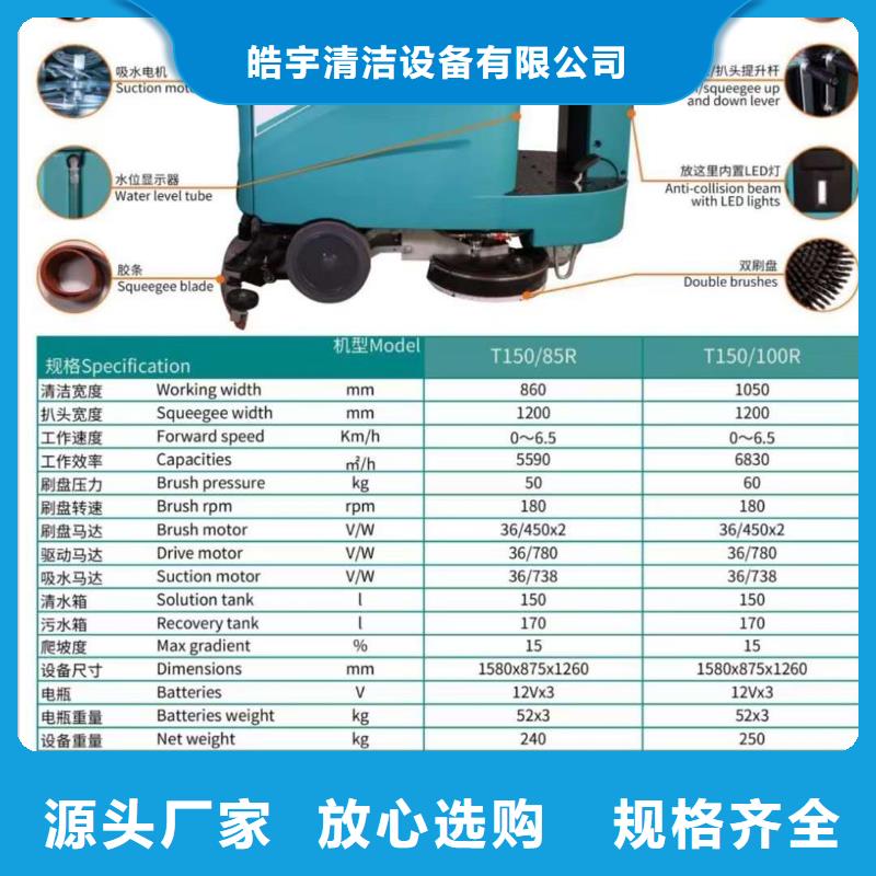 洗地机_工厂车间洗地机专业完善售后