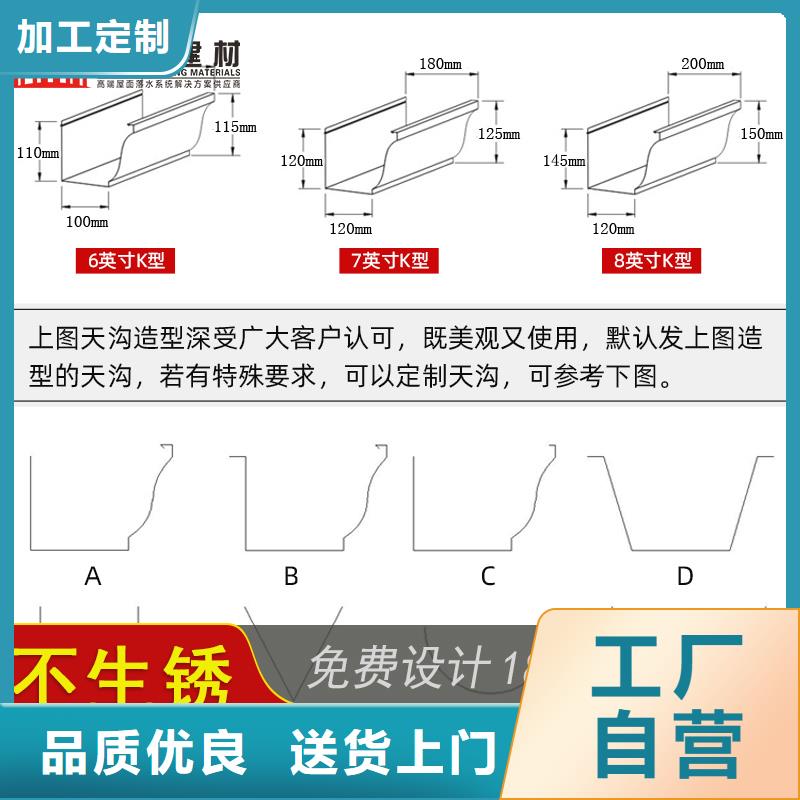 彩铝雨水槽
安装视频-2024今日价格