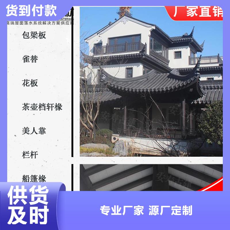 古建铝替木铝合金挂落生产