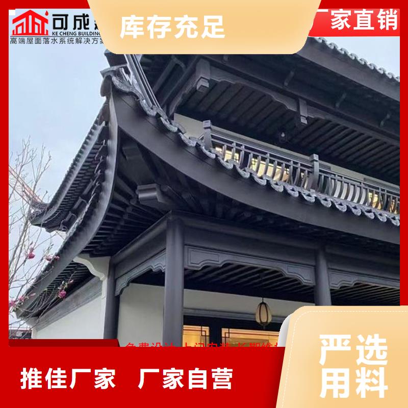 古建筑铝代木铝合金荷包椽