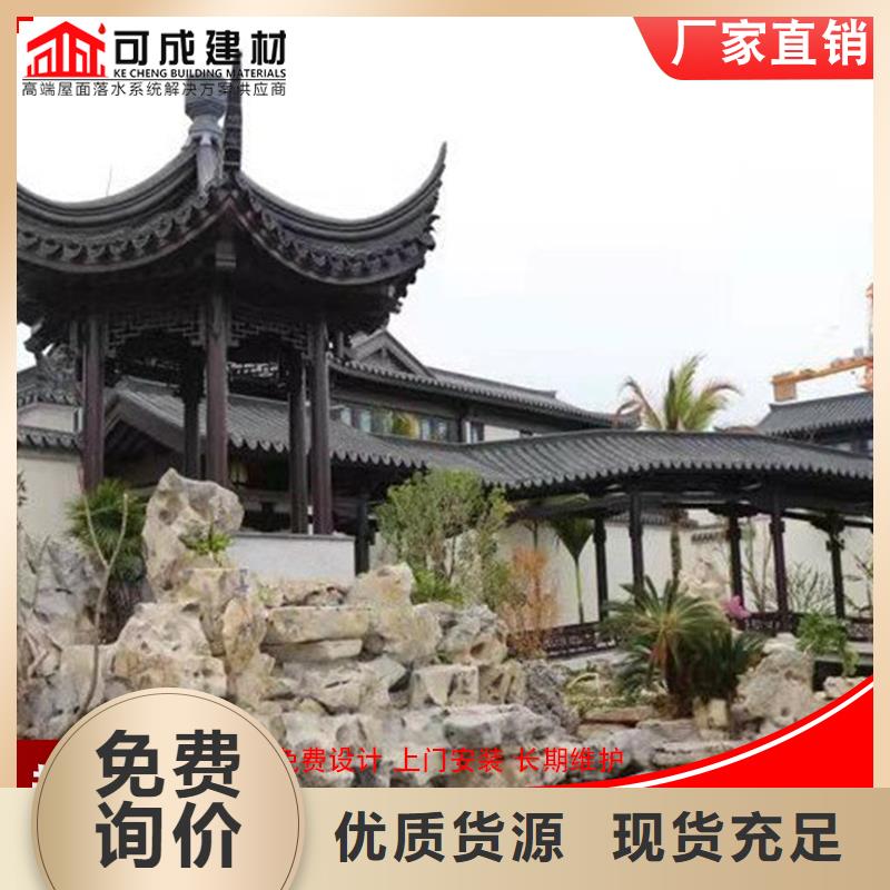 古建铝替木铝制仿古建筑构件安装