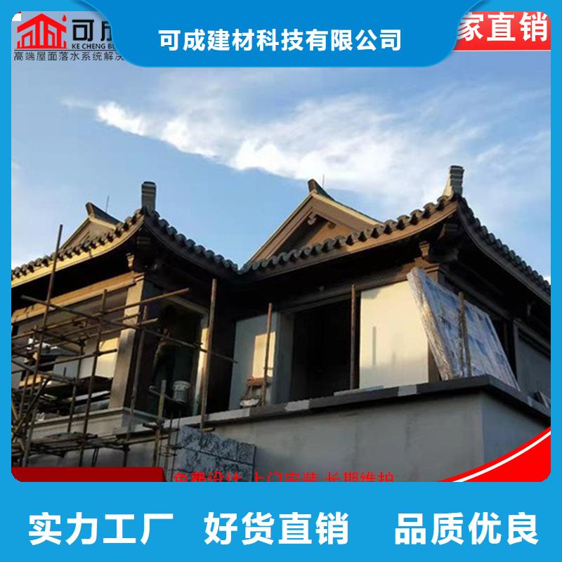 古建铝替木铝制仿古建筑构件定制