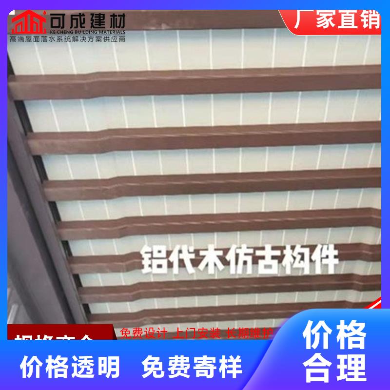 古建铝替木铝制仿古建筑构件设计