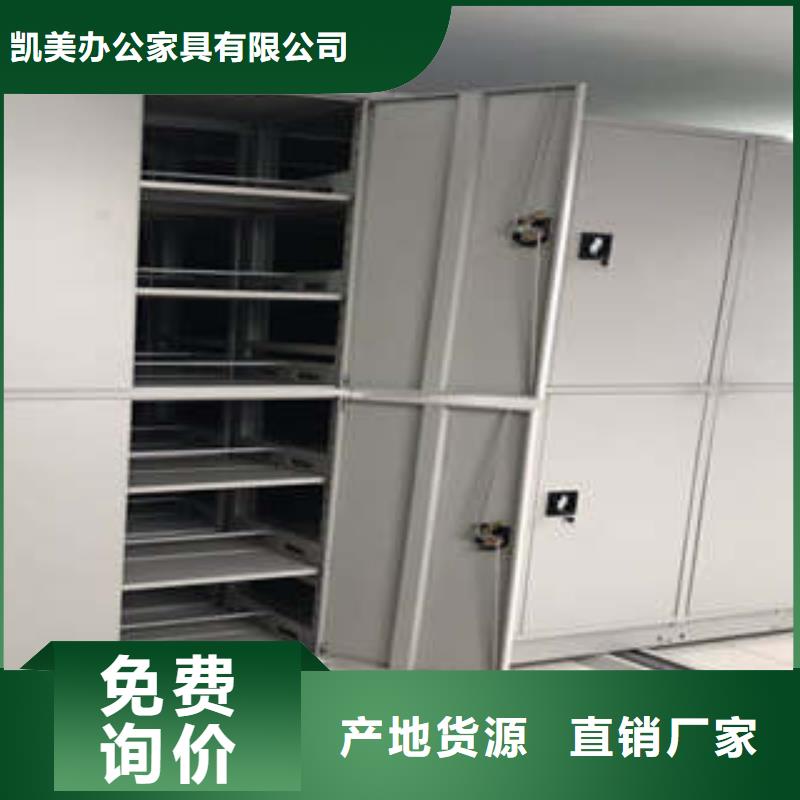 闭合式档案密集柜-用心做产品