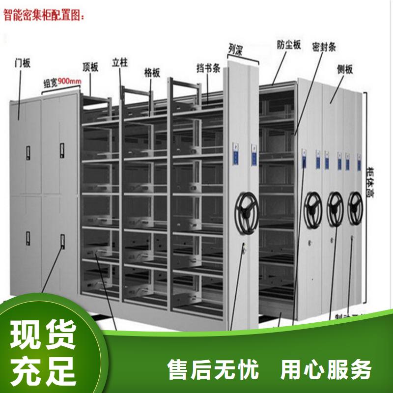 密集档案架工厂直销【厂家，欢迎咨询】