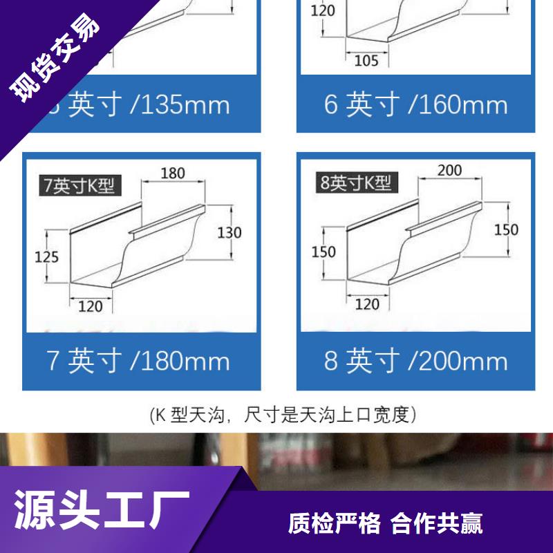 金属天沟供应