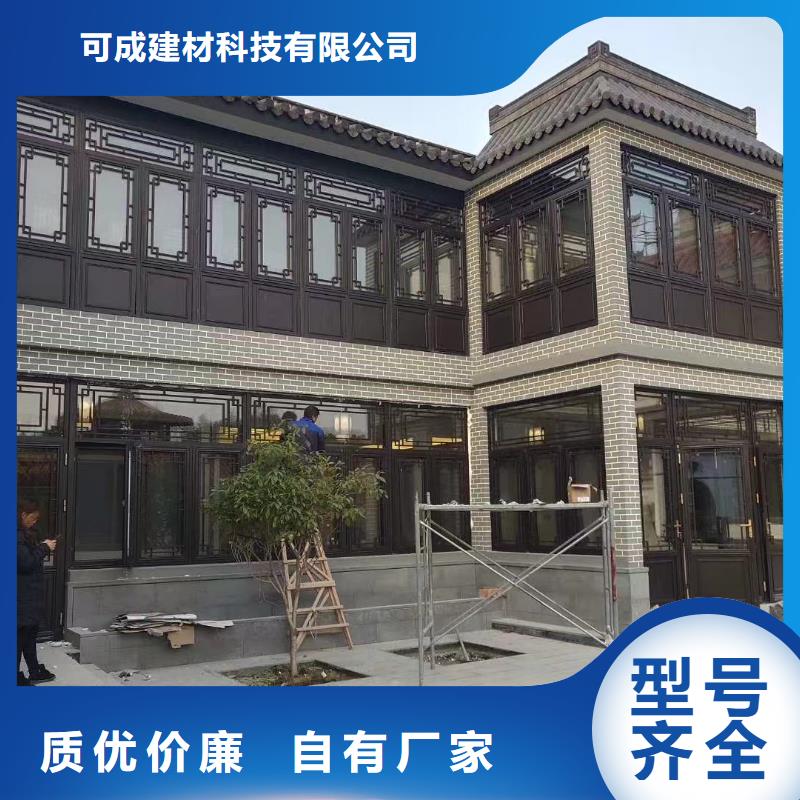 古建铝替建筑值得信赖