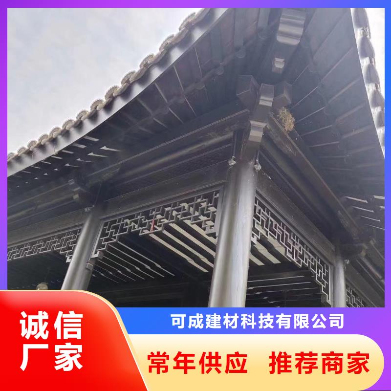 古建铝合金封檐板安装