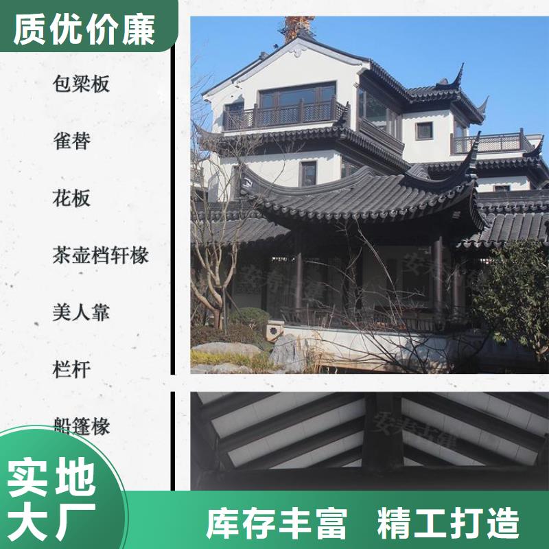 铝代木古建博风板设计