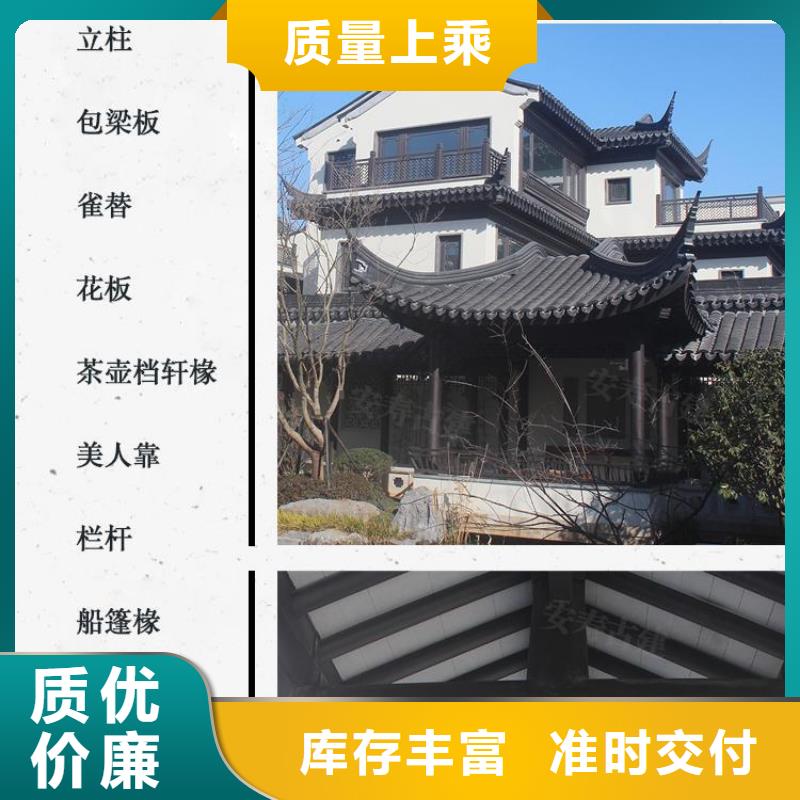 铝代木仿古构件供应商