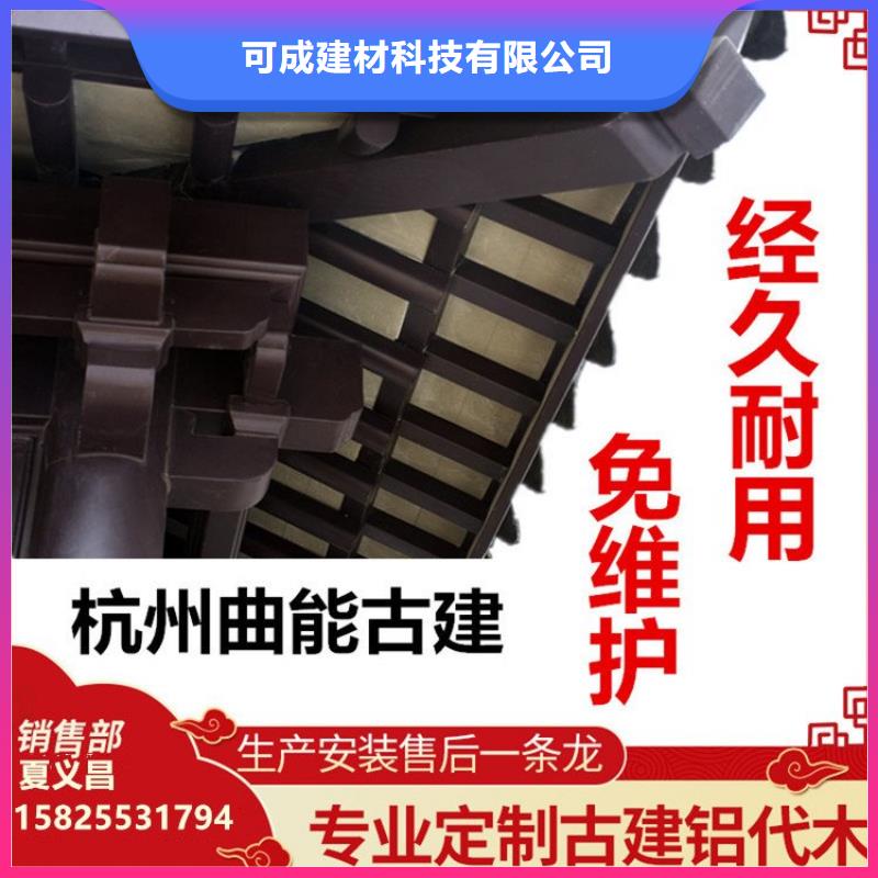 铝制仿古建筑构件在线咨询