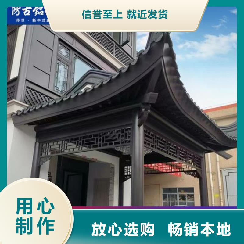 铝代木仿古建材设计